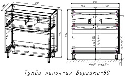 Style Line Тумба с раковиной Бергамо Мини 80 Люкс Plus антискрейтч белая глянцевая – фотография-10
